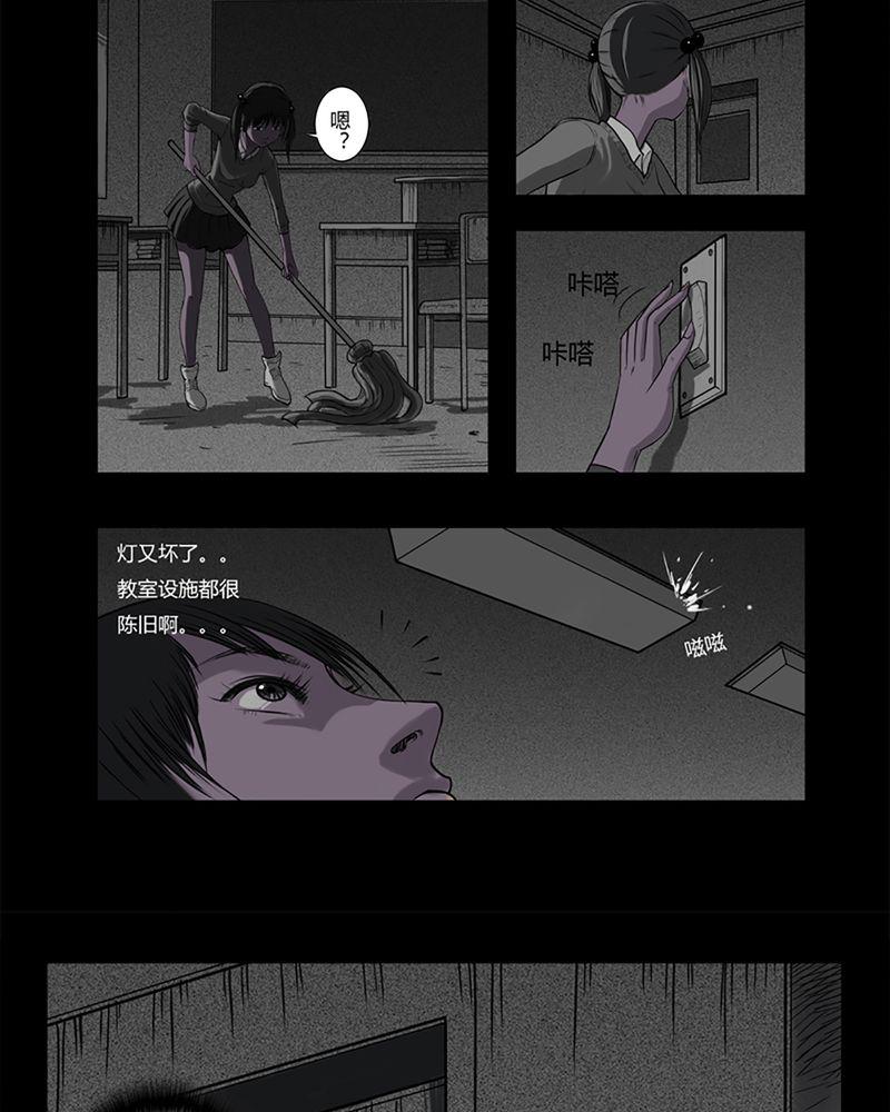西陵学院灵异短篇集韩漫全集-2_书桌(二)无删减无遮挡章节图片 