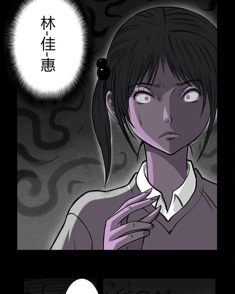 西陵学院灵异短篇集韩漫全集-2_书桌(二)无删减无遮挡章节图片 