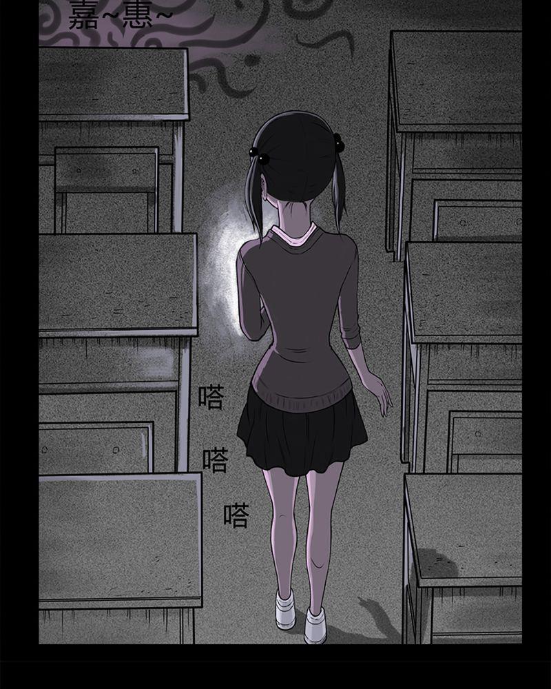 西陵学院灵异短篇集韩漫全集-2_书桌(二)无删减无遮挡章节图片 