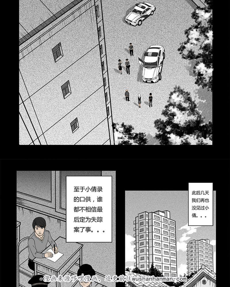 西陵学院灵异短篇集韩漫全集-2_书桌(二)无删减无遮挡章节图片 