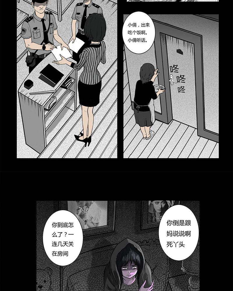 西陵学院灵异短篇集韩漫全集-2_书桌(二)无删减无遮挡章节图片 