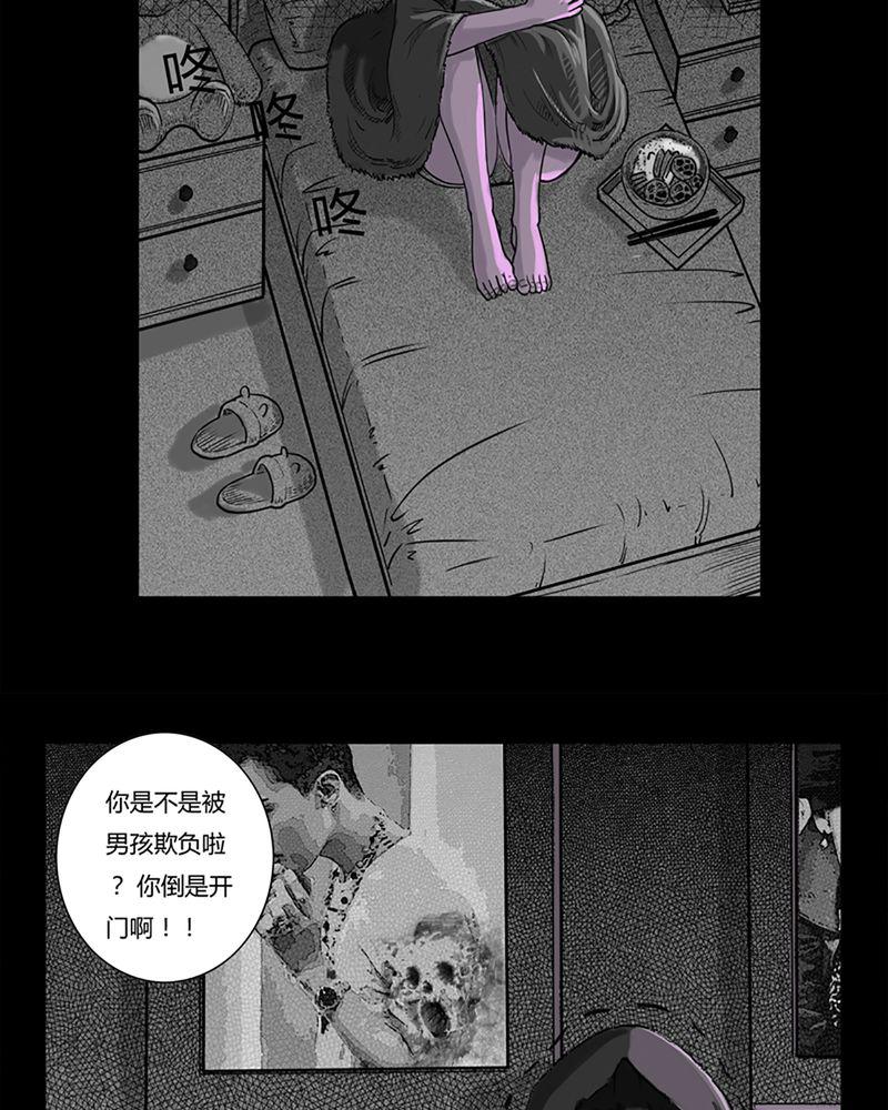 西陵学院灵异短篇集韩漫全集-2_书桌(二)无删减无遮挡章节图片 