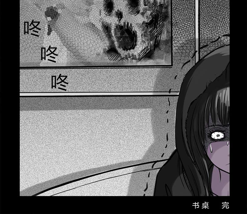 西陵学院灵异短篇集韩漫全集-2_书桌(二)无删减无遮挡章节图片 