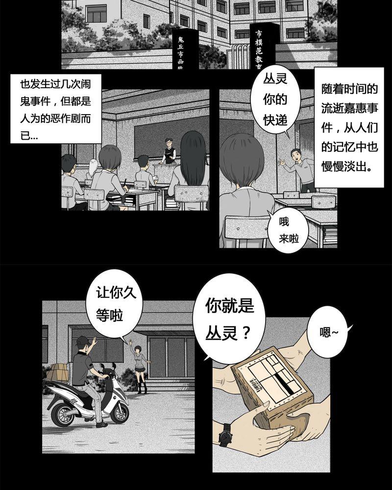 学生会长的忠告漫画-3_虫女(一)全彩韩漫标签