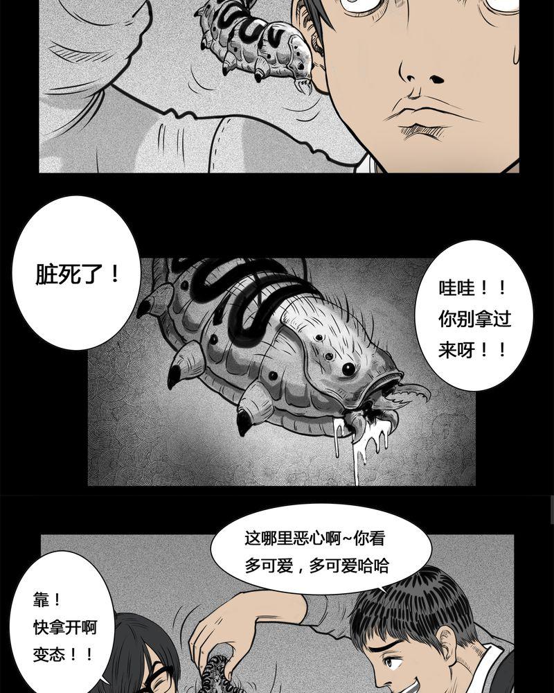 西陵学院灵异短篇集韩漫全集-3_虫女(一)无删减无遮挡章节图片 