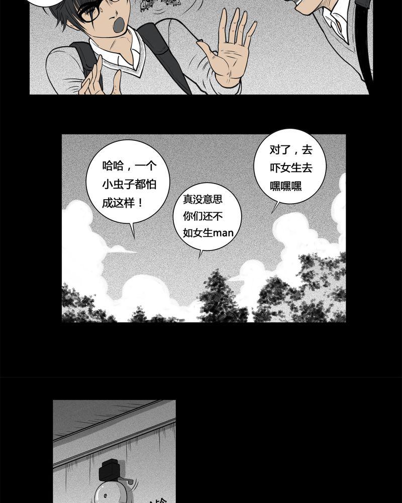 西陵学院灵异短篇集韩漫全集-3_虫女(一)无删减无遮挡章节图片 