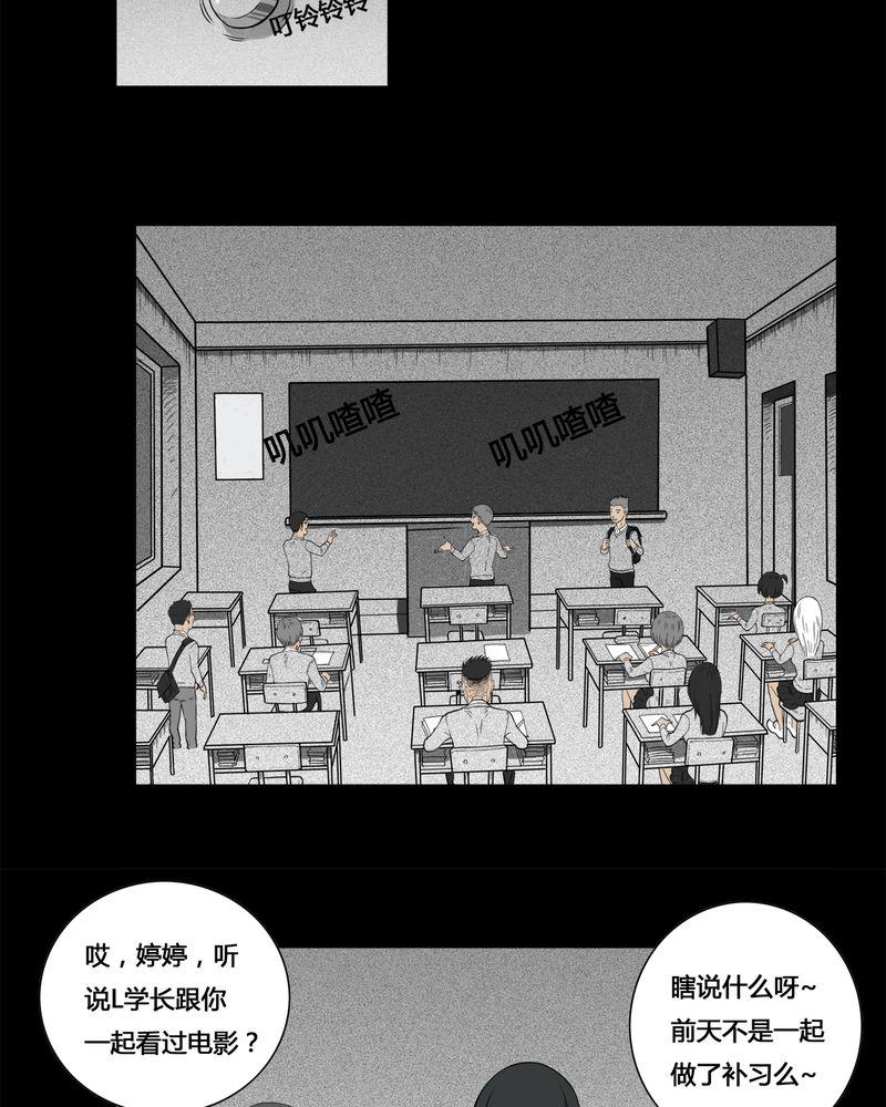 西陵学院灵异短篇集韩漫全集-3_虫女(一)无删减无遮挡章节图片 