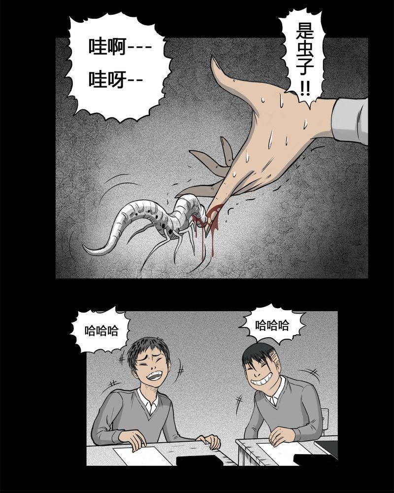西陵学院灵异短篇集韩漫全集-3_虫女(一)无删减无遮挡章节图片 