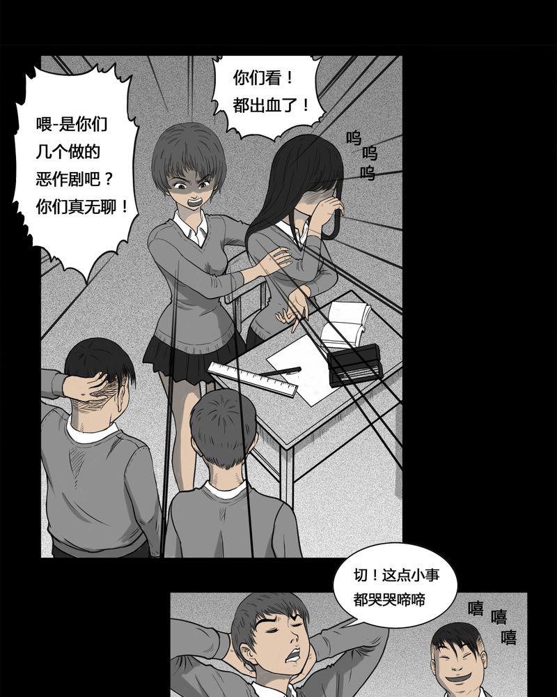 西陵学院灵异短篇集韩漫全集-3_虫女(一)无删减无遮挡章节图片 