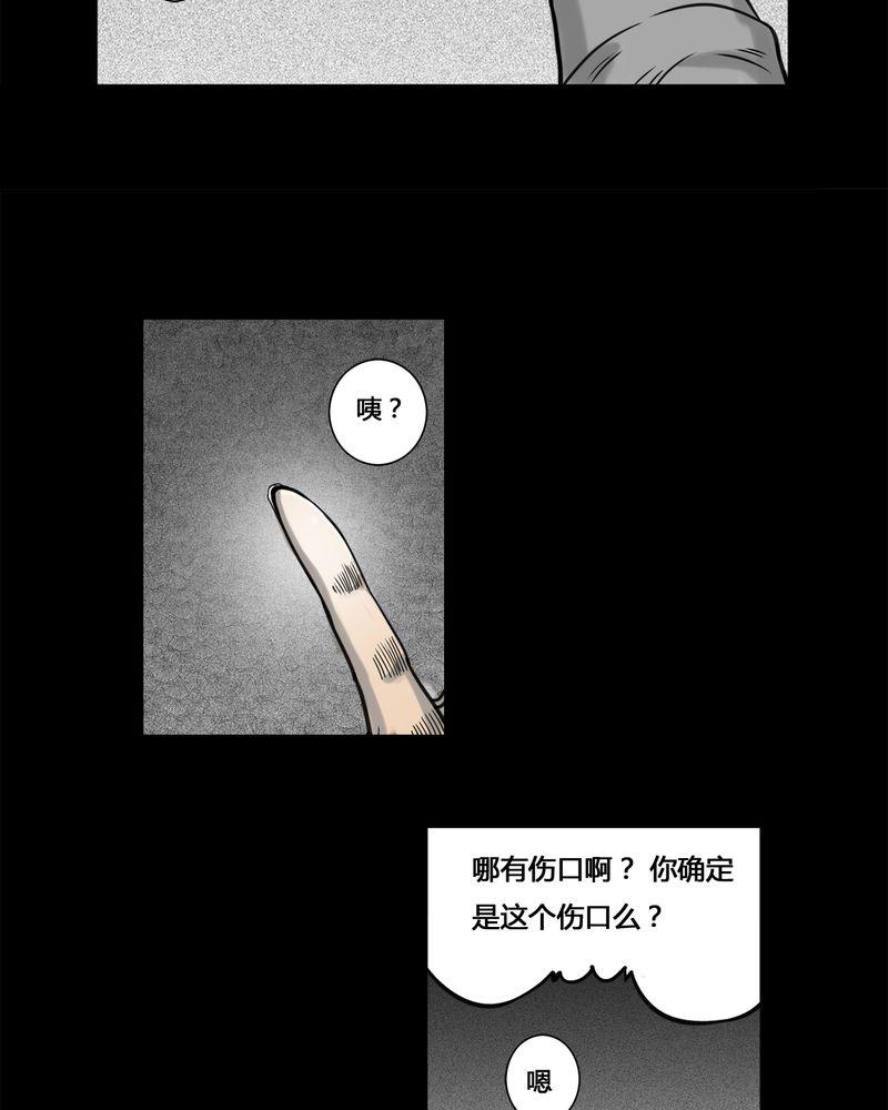 西陵学院灵异短篇集韩漫全集-3_虫女(一)无删减无遮挡章节图片 