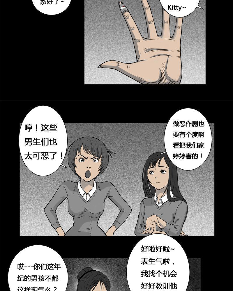 西陵学院灵异短篇集韩漫全集-3_虫女(一)无删减无遮挡章节图片 