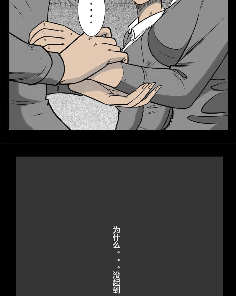 西陵学院灵异短篇集韩漫全集-3_虫女(一)无删减无遮挡章节图片 