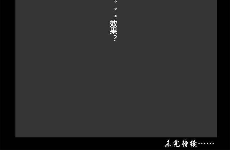 西陵学院灵异短篇集韩漫全集-3_虫女(一)无删减无遮挡章节图片 