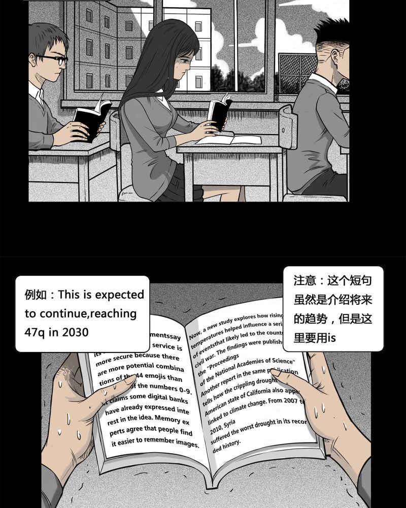 西陵学院灵异短篇集韩漫全集-4_虫女(二)无删减无遮挡章节图片 