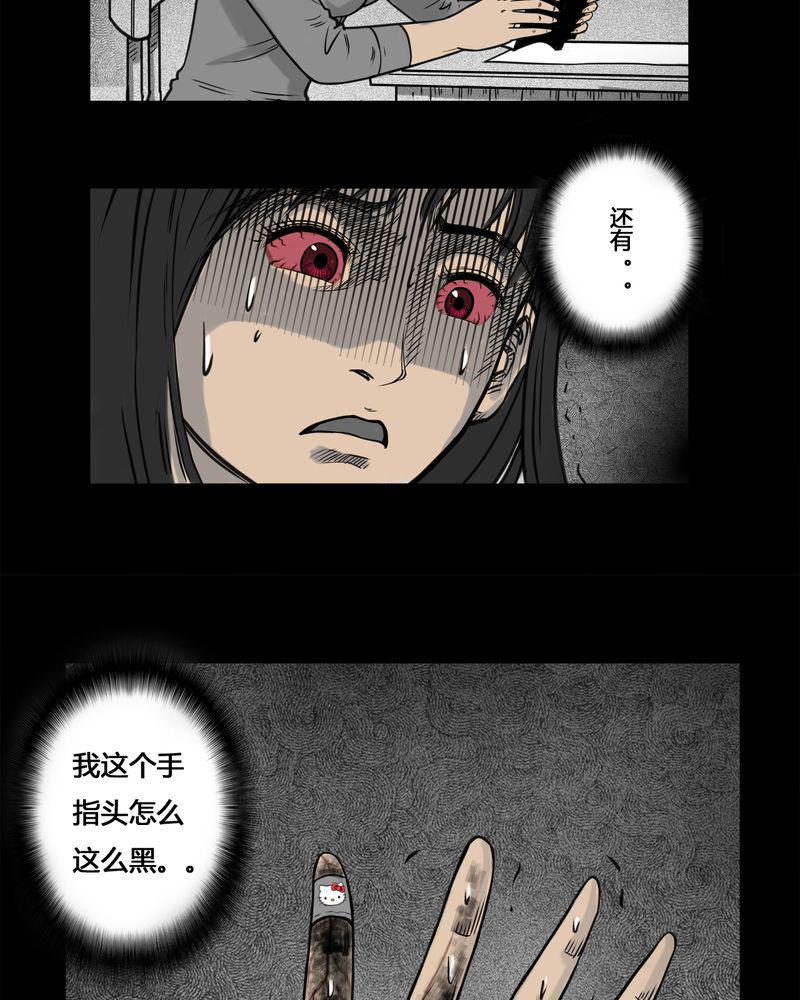 西陵学院灵异短篇集韩漫全集-4_虫女(二)无删减无遮挡章节图片 
