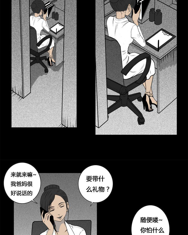西陵学院灵异短篇集韩漫全集-4_虫女(二)无删减无遮挡章节图片 