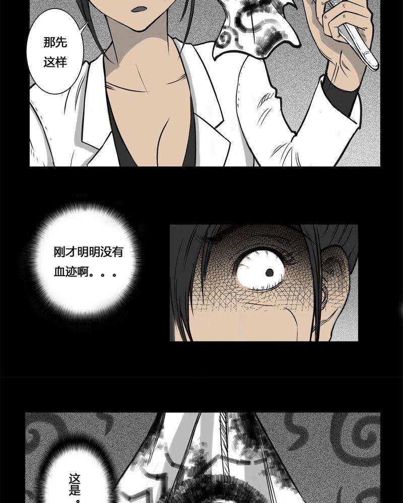 西陵学院灵异短篇集韩漫全集-4_虫女(二)无删减无遮挡章节图片 