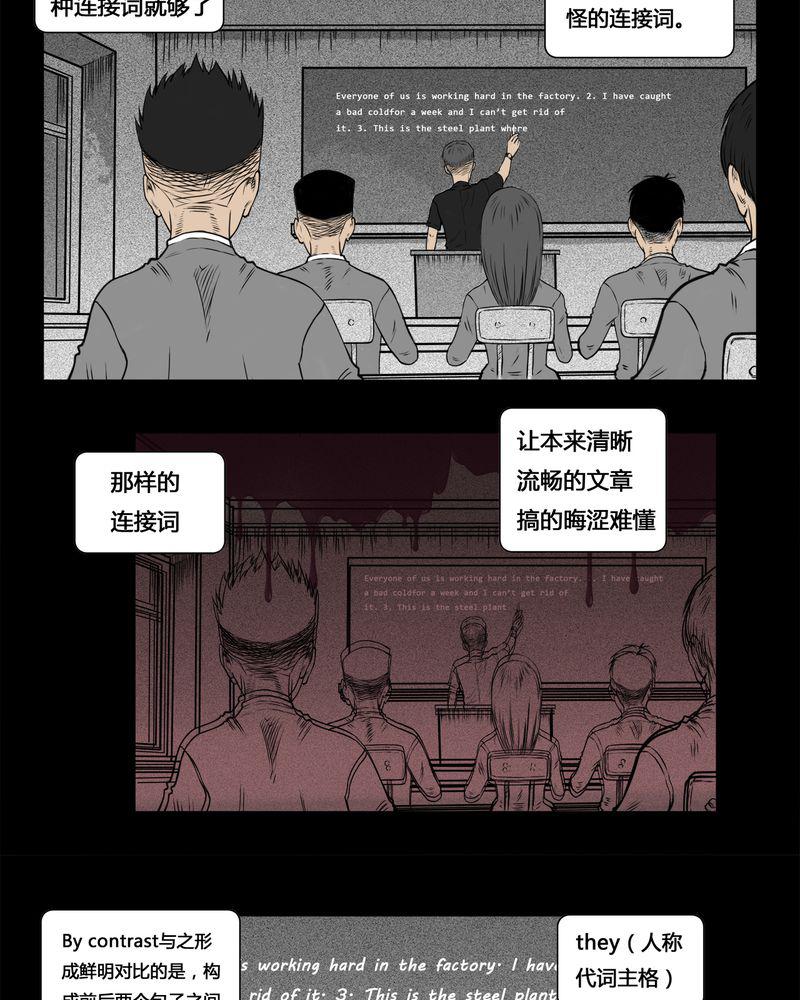 西陵学院灵异短篇集韩漫全集-4_虫女(二)无删减无遮挡章节图片 