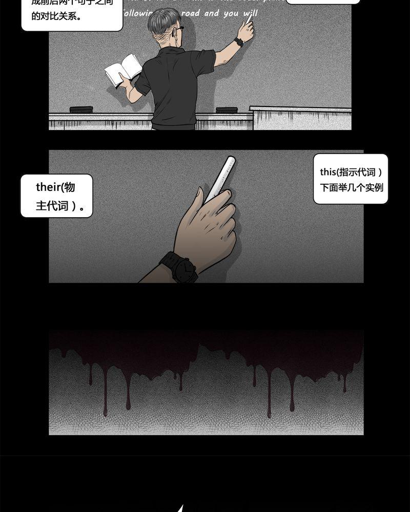 西陵学院灵异短篇集韩漫全集-4_虫女(二)无删减无遮挡章节图片 