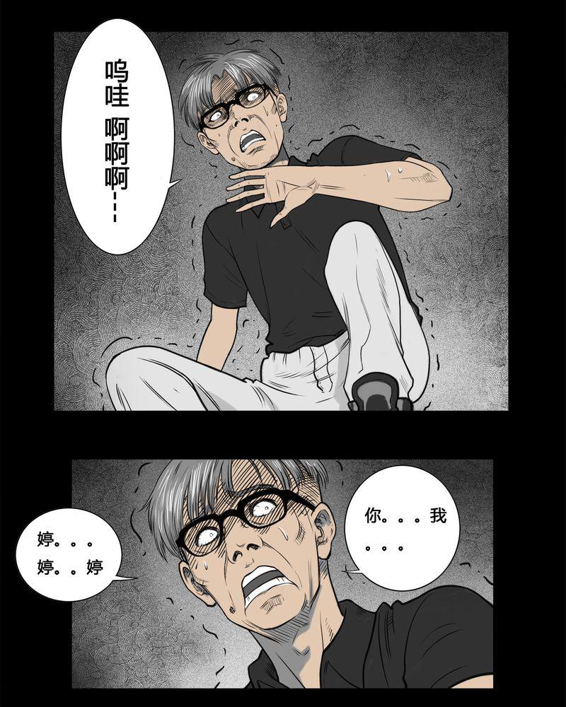 西陵学院灵异短篇集韩漫全集-4_虫女(二)无删减无遮挡章节图片 