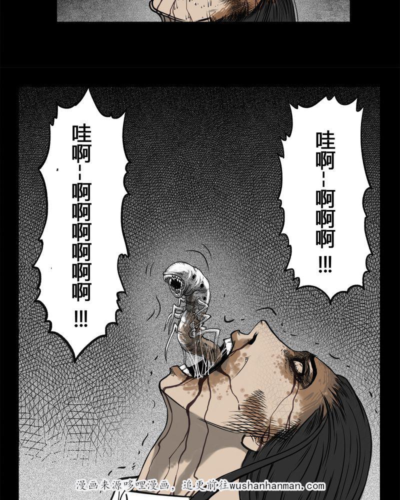 西陵学院灵异短篇集韩漫全集-4_虫女(二)无删减无遮挡章节图片 