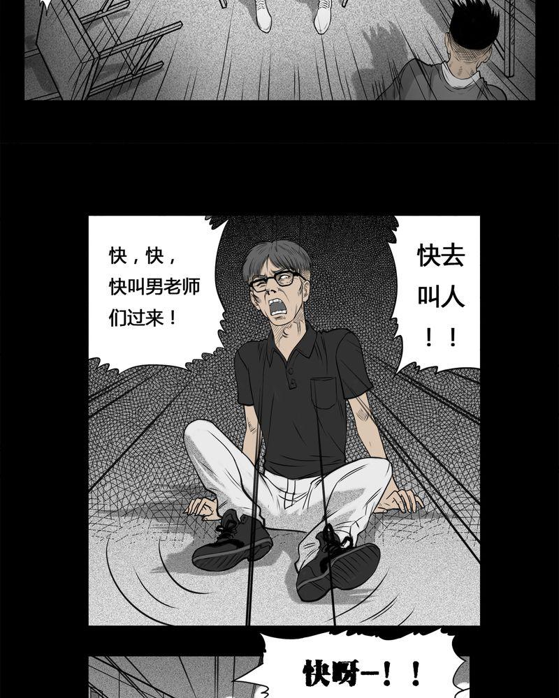 西陵学院灵异短篇集韩漫全集-4_虫女(二)无删减无遮挡章节图片 