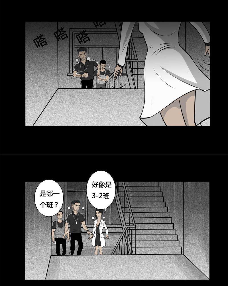西陵学院灵异短篇集韩漫全集-5_虫女(三)无删减无遮挡章节图片 