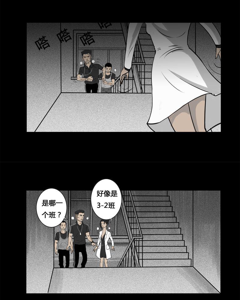 学生会长的忠告漫画-5_虫女(三)全彩韩漫标签