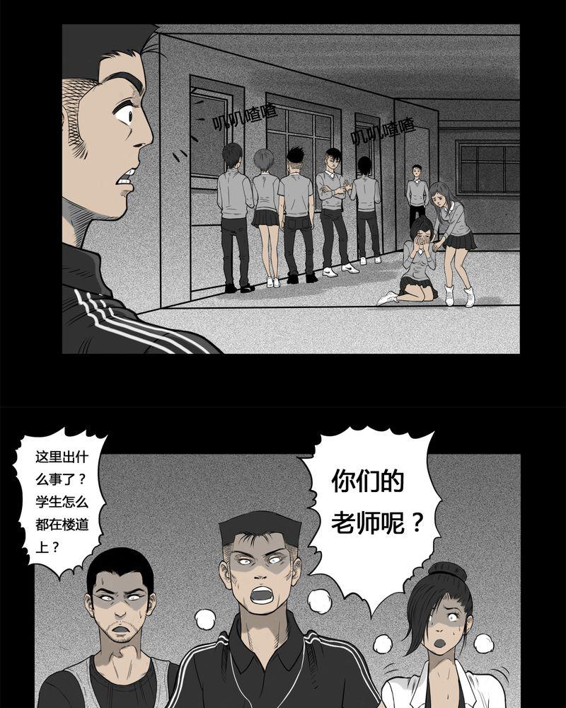 学生会长的忠告漫画-5_虫女(三)全彩韩漫标签