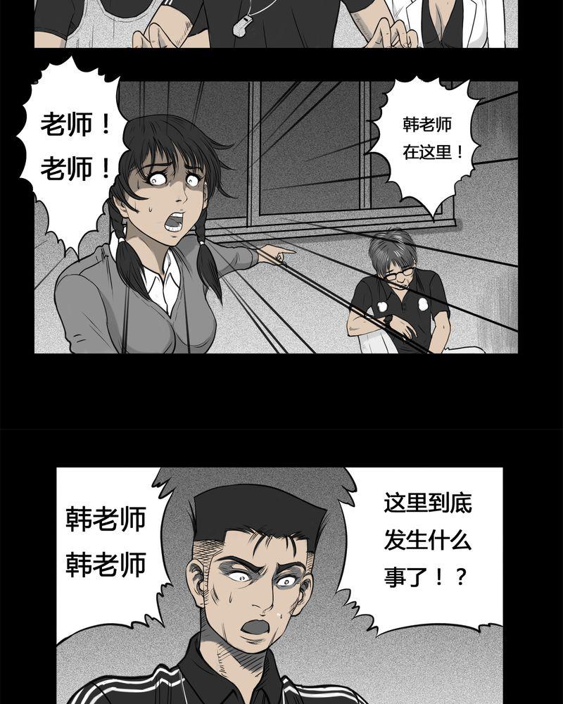 西陵学院灵异短篇集韩漫全集-5_虫女(三)无删减无遮挡章节图片 