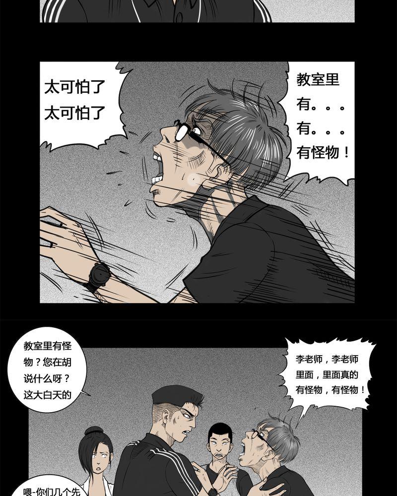 西陵学院灵异短篇集韩漫全集-5_虫女(三)无删减无遮挡章节图片 