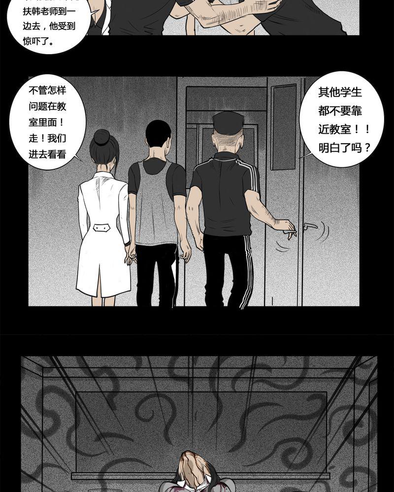 西陵学院灵异短篇集韩漫全集-5_虫女(三)无删减无遮挡章节图片 
