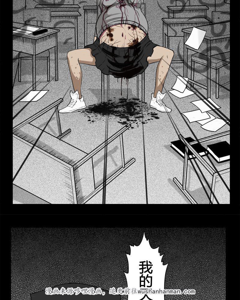 西陵学院灵异短篇集韩漫全集-5_虫女(三)无删减无遮挡章节图片 