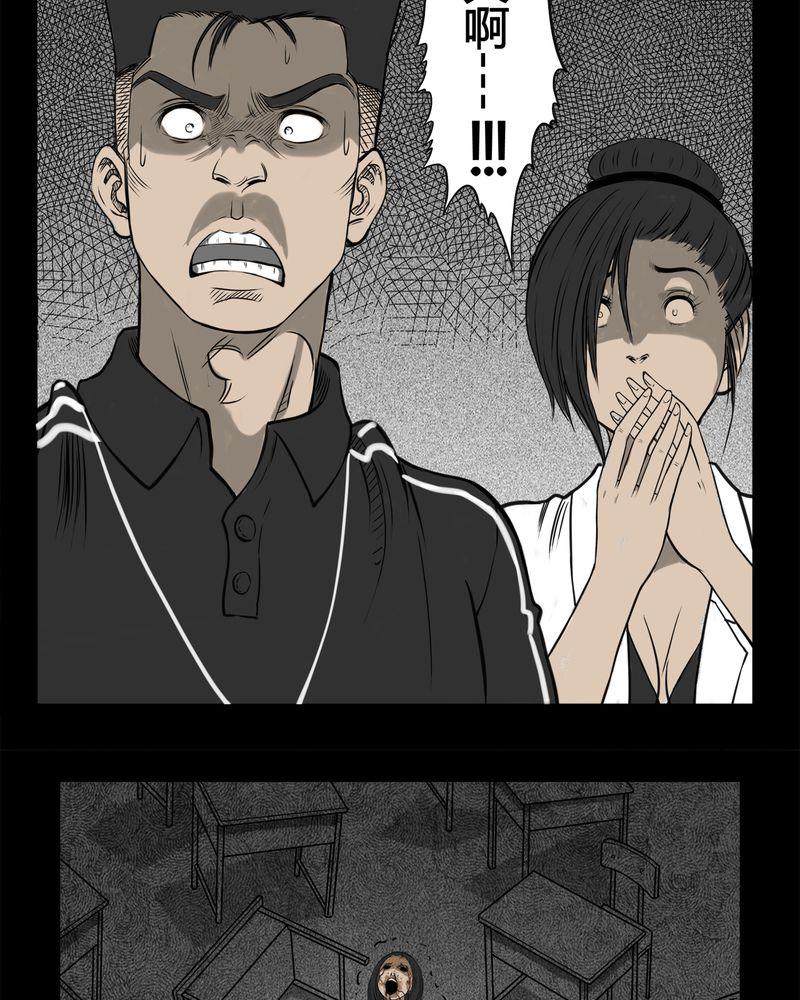 西陵学院灵异短篇集韩漫全集-5_虫女(三)无删减无遮挡章节图片 