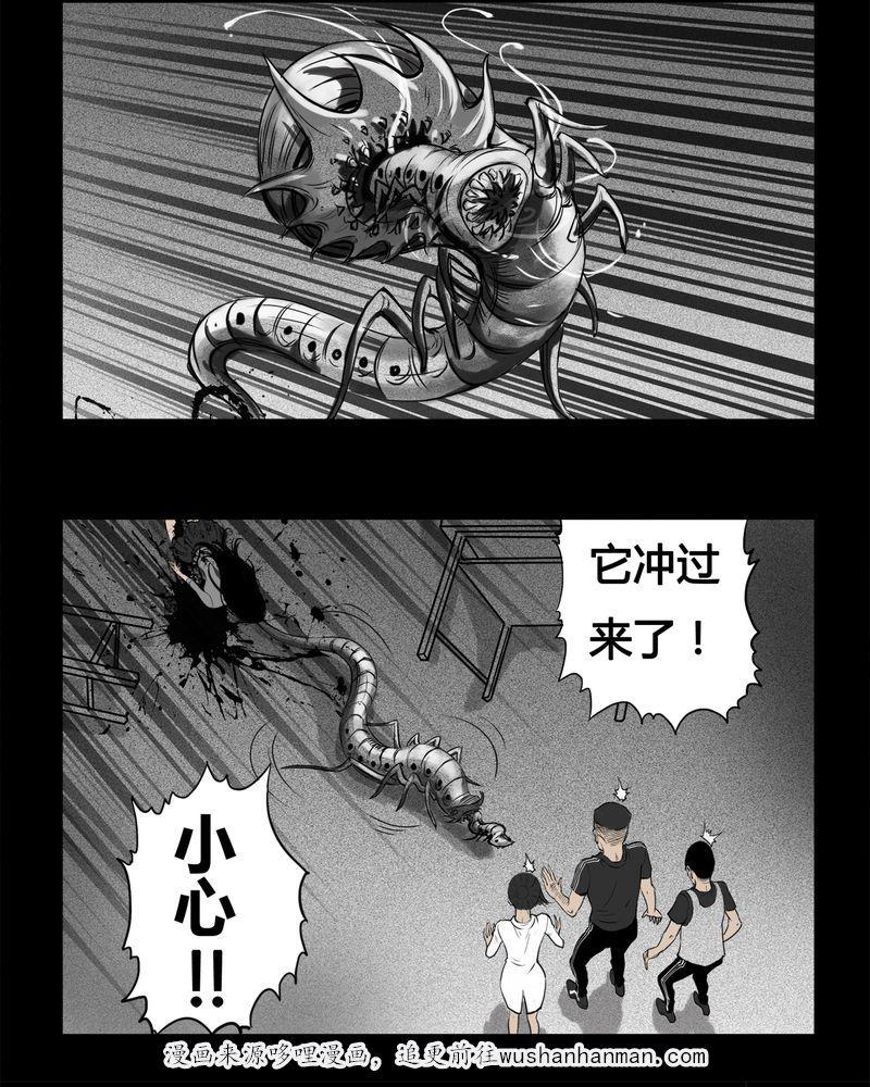西陵学院灵异短篇集韩漫全集-5_虫女(三)无删减无遮挡章节图片 