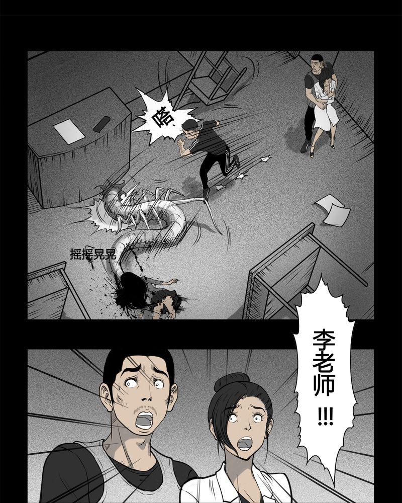 西陵学院灵异短篇集韩漫全集-5_虫女(三)无删减无遮挡章节图片 