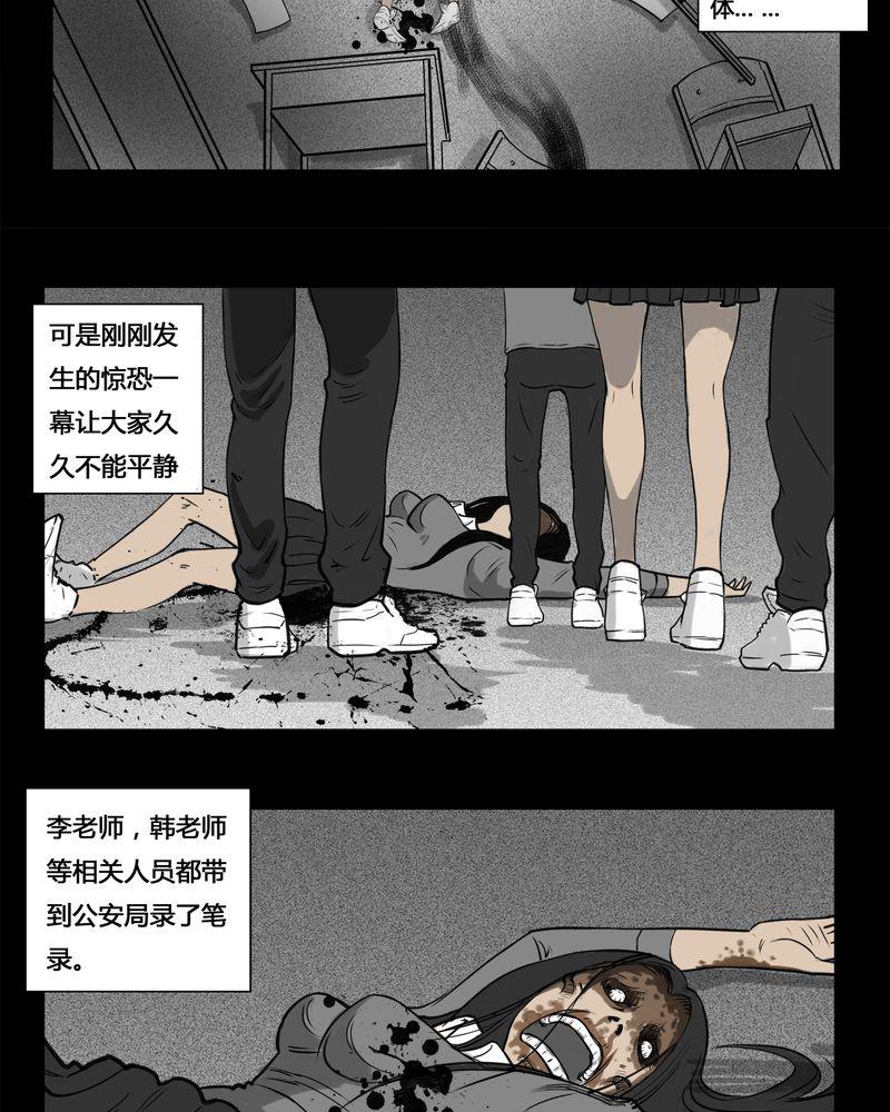 西陵学院灵异短篇集韩漫全集-5_虫女(三)无删减无遮挡章节图片 