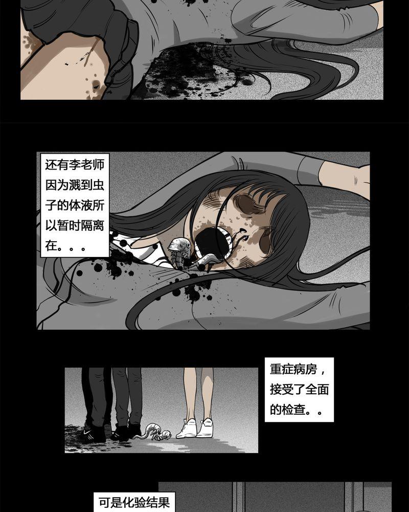 西陵学院灵异短篇集韩漫全集-5_虫女(三)无删减无遮挡章节图片 
