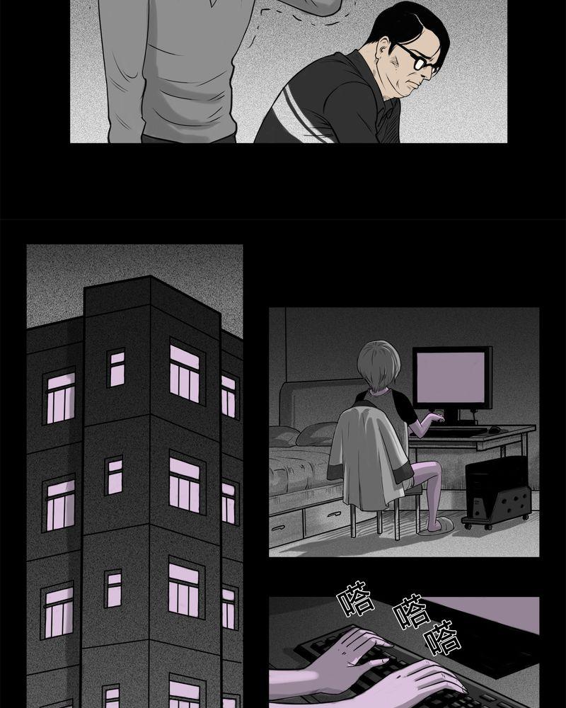 西陵学院灵异短篇集韩漫全集-5_虫女(三)无删减无遮挡章节图片 