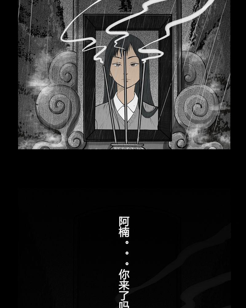 西陵学院灵异短篇集韩漫全集-6_弄堂(一)无删减无遮挡章节图片 