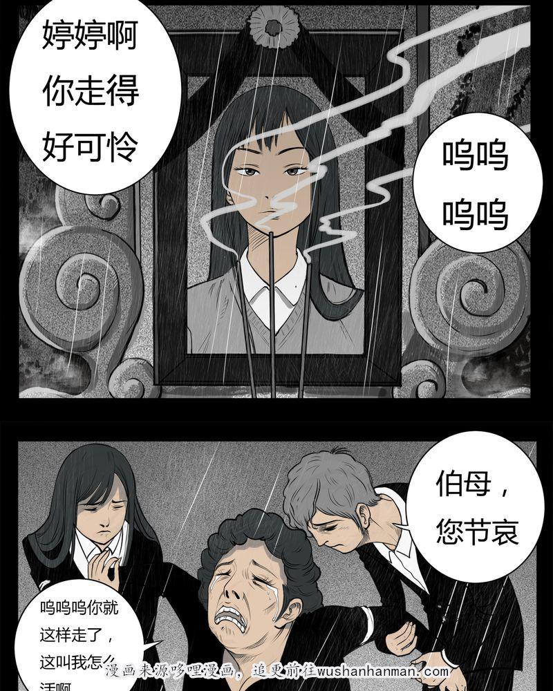 西陵学院灵异短篇集韩漫全集-6_弄堂(一)无删减无遮挡章节图片 