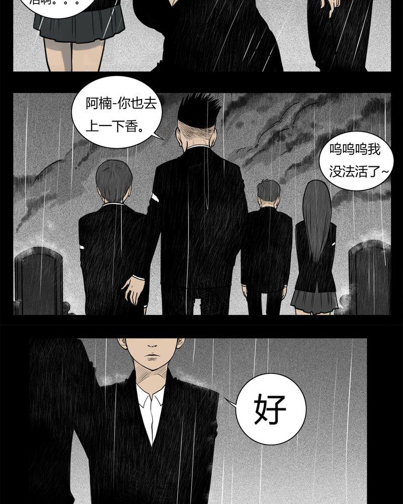 西陵学院灵异短篇集韩漫全集-6_弄堂(一)无删减无遮挡章节图片 