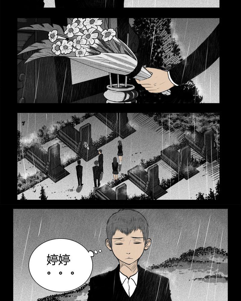 西陵学院灵异短篇集韩漫全集-6_弄堂(一)无删减无遮挡章节图片 