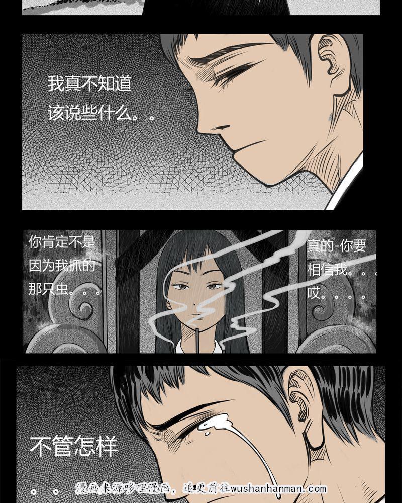 西陵学院灵异短篇集韩漫全集-6_弄堂(一)无删减无遮挡章节图片 