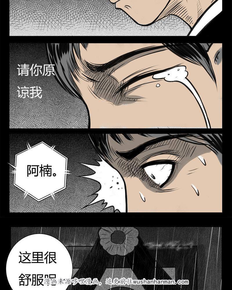 西陵学院灵异短篇集韩漫全集-6_弄堂(一)无删减无遮挡章节图片 
