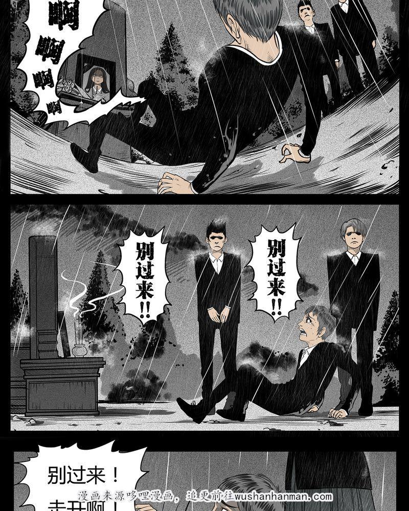 西陵学院灵异短篇集韩漫全集-6_弄堂(一)无删减无遮挡章节图片 
