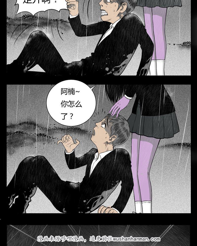西陵学院灵异短篇集韩漫全集-6_弄堂(一)无删减无遮挡章节图片 