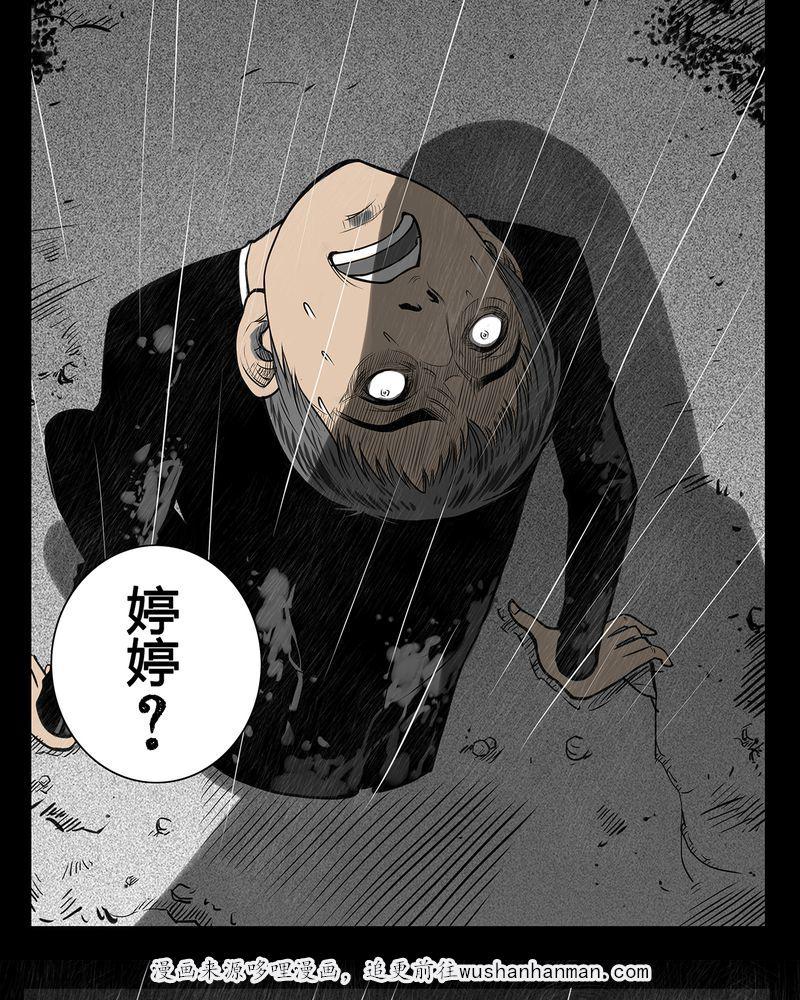 西陵学院灵异短篇集韩漫全集-6_弄堂(一)无删减无遮挡章节图片 