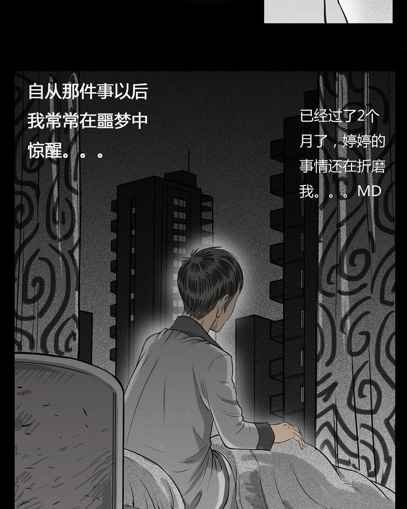 西陵学院灵异短篇集韩漫全集-6_弄堂(一)无删减无遮挡章节图片 