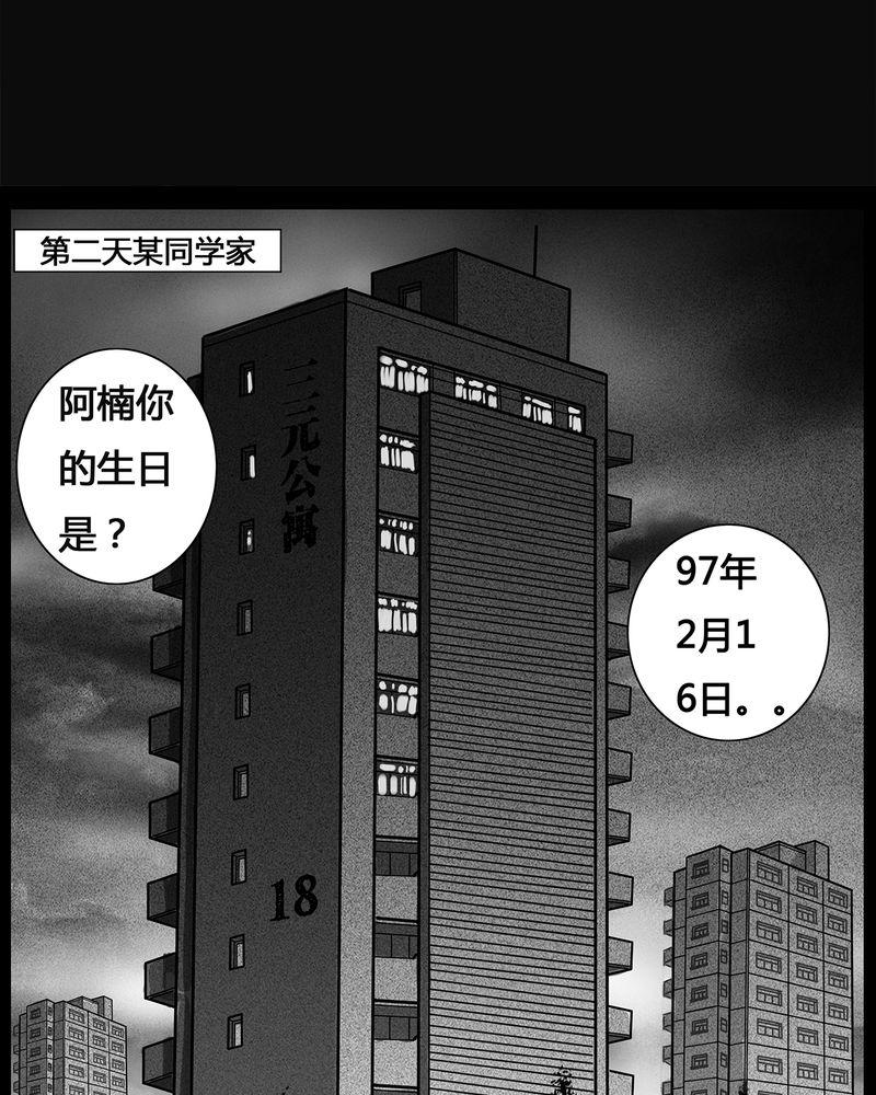 西陵学院灵异短篇集韩漫全集-6_弄堂(一)无删减无遮挡章节图片 